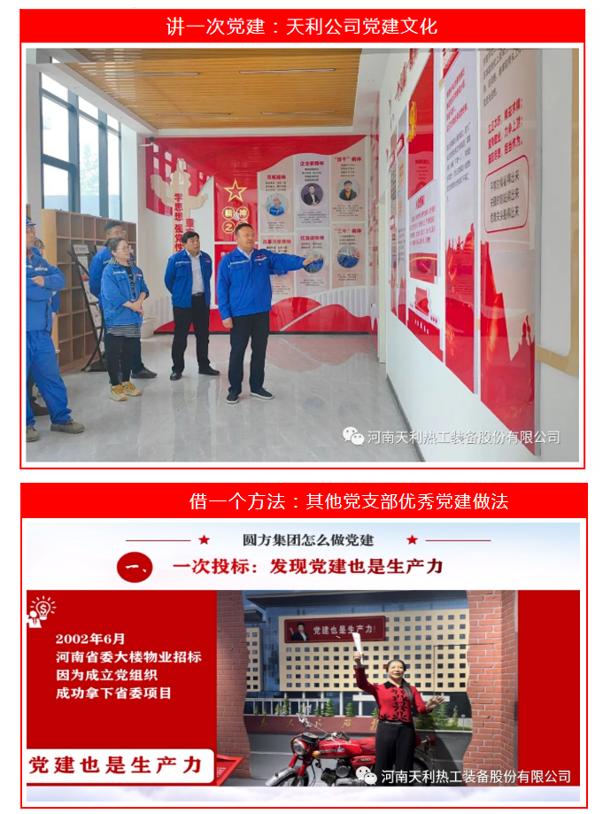 來了！不一樣的主題黨日_04